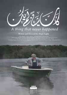 Caravan Presents: MENA Shorts