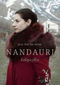 Nandauri